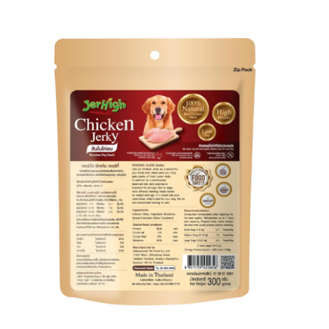 JERHIGH Chicken Hard Jerky