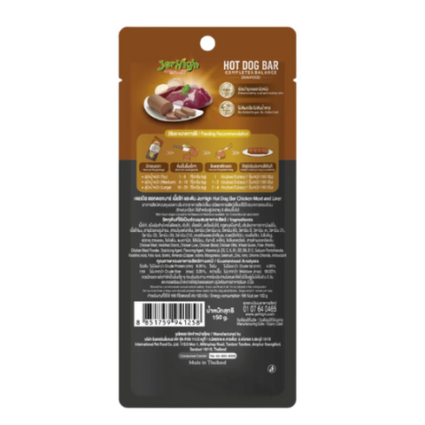 JERHIGH HotDog Bar Chicken Meat & Liver