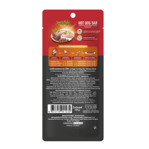 JERHIGH HotDog Bar Chicken Meat