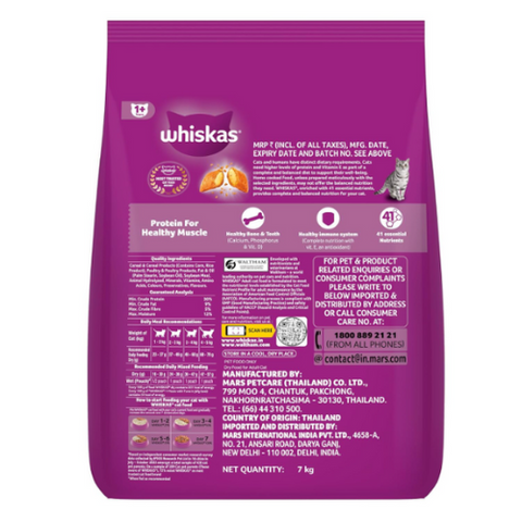 Whiskas Adult Mackerel Cat Dry Food